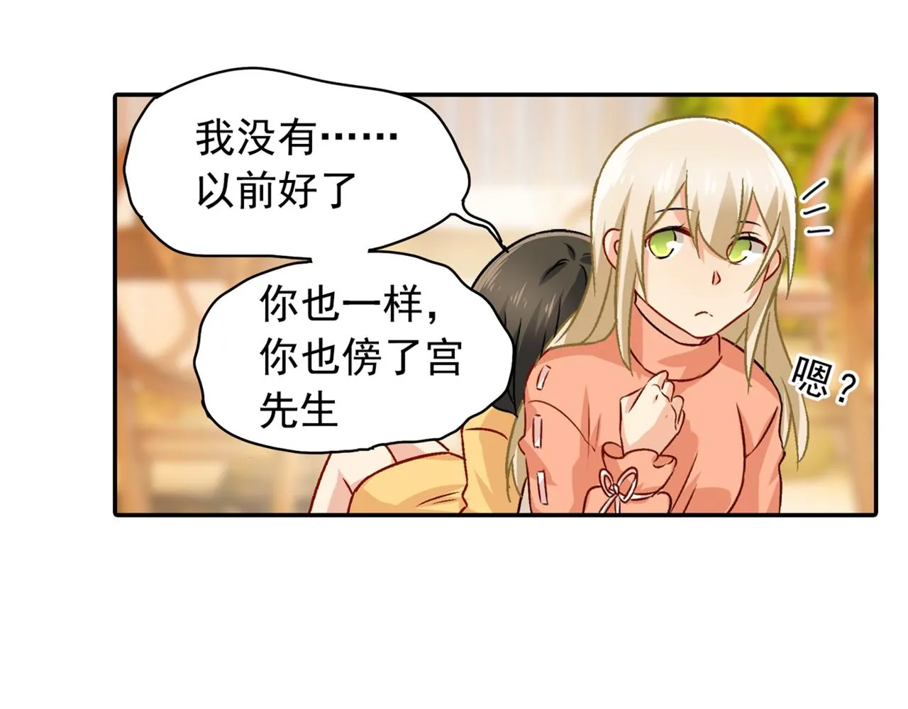 第130话 游轮之事另有蹊跷 第17页
