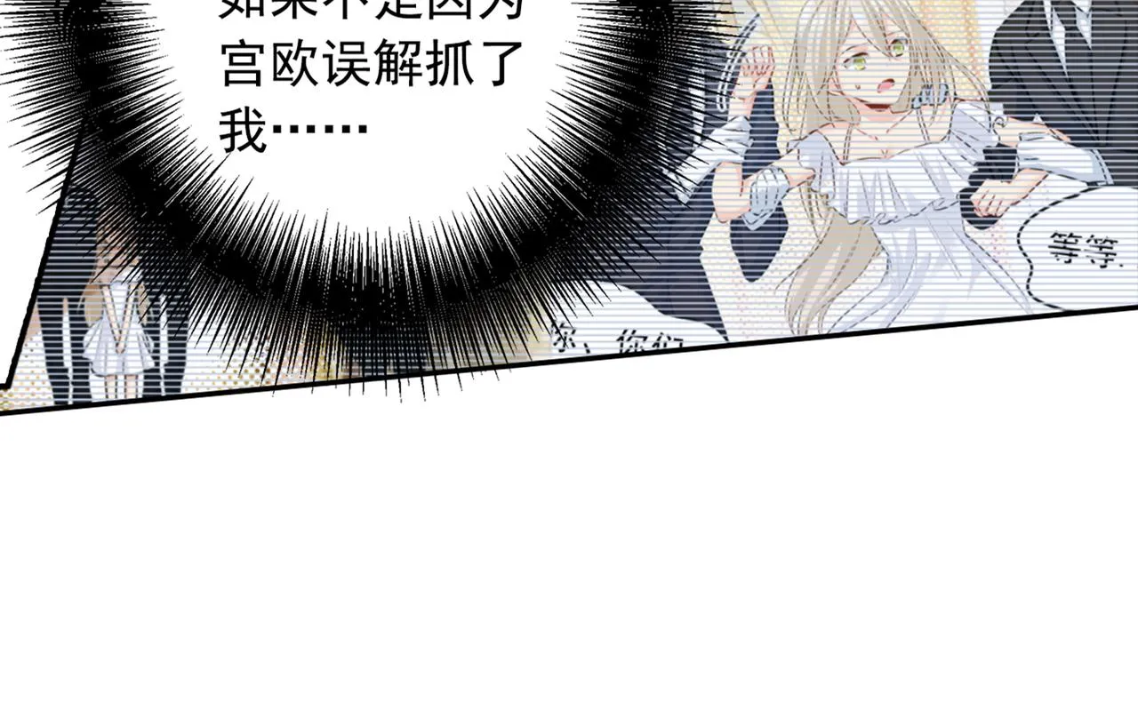 第130话 游轮之事另有蹊跷 第23页