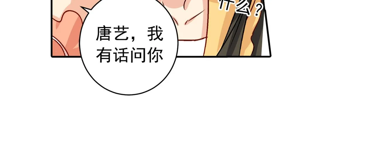 第130话 游轮之事另有蹊跷 第25页