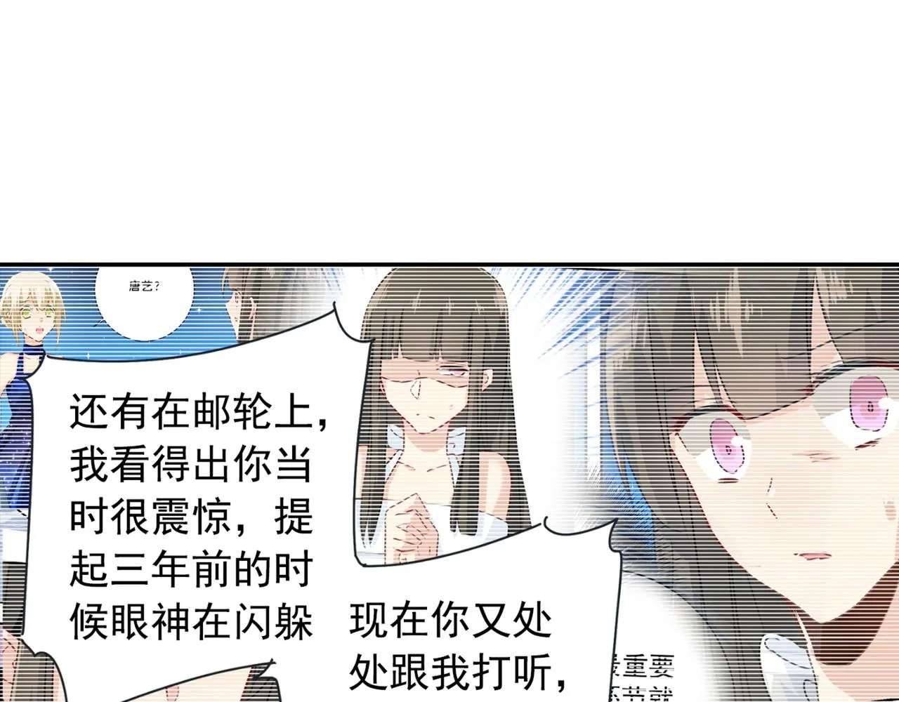 第130话 游轮之事另有蹊跷 第28页