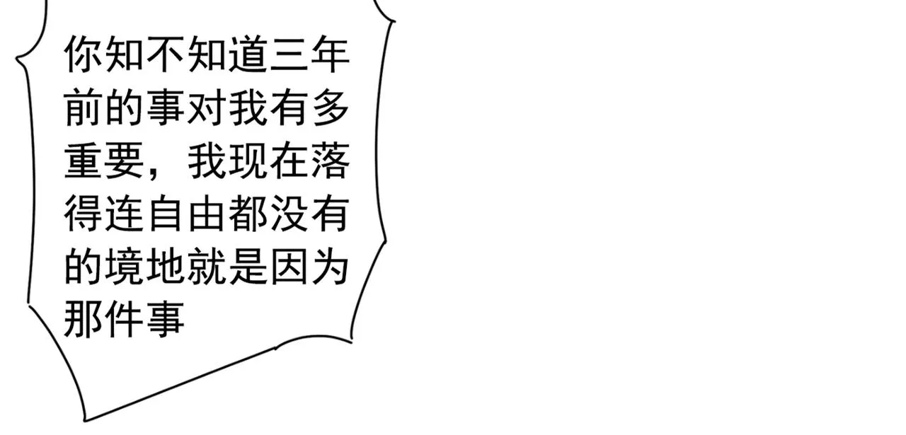 第130话 游轮之事另有蹊跷 第37页