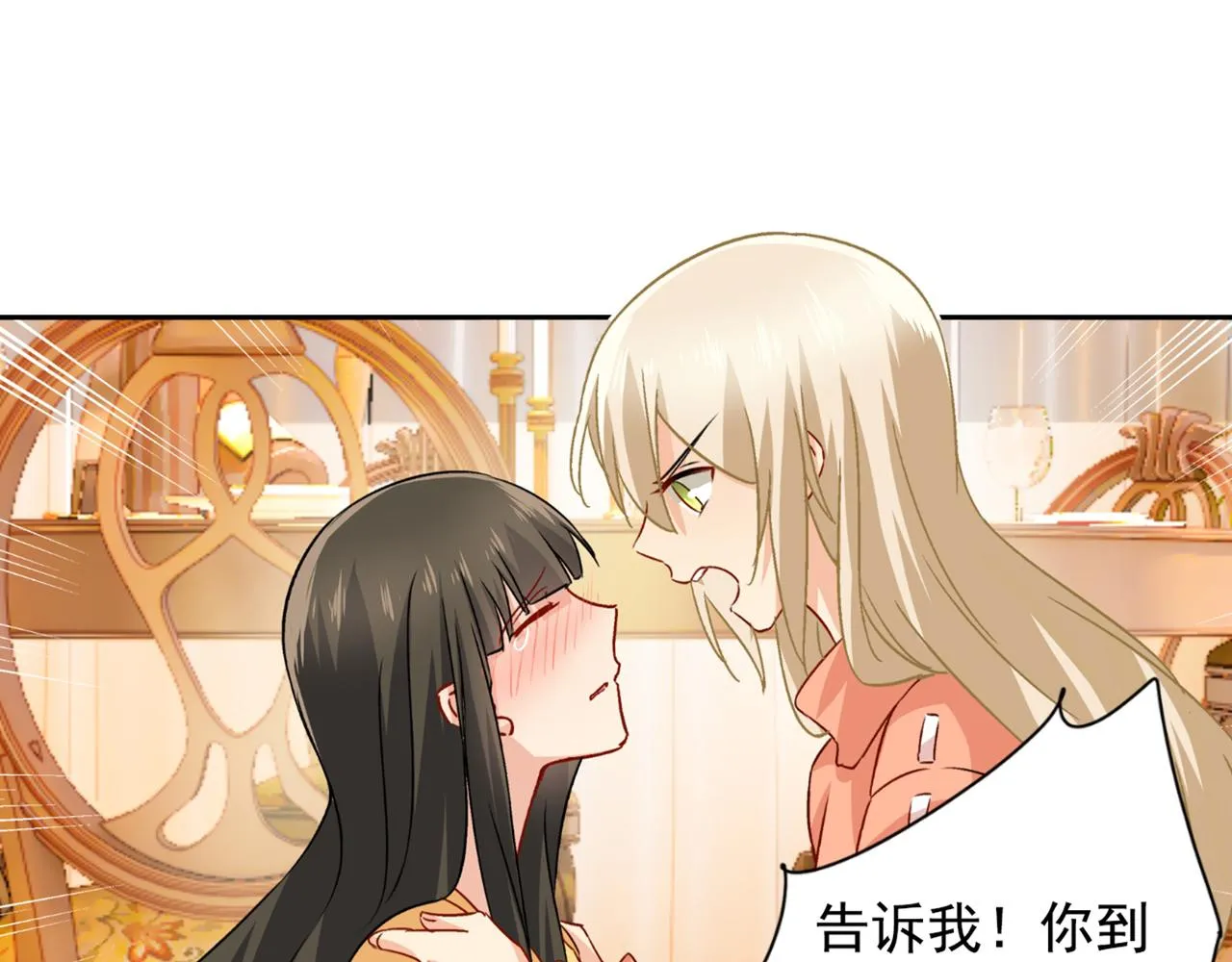 第130话 游轮之事另有蹊跷 第38页