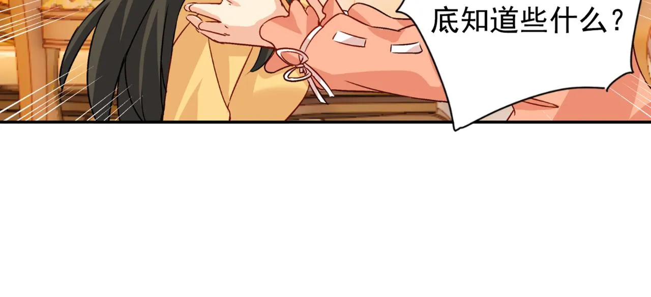 第130话 游轮之事另有蹊跷 第39页