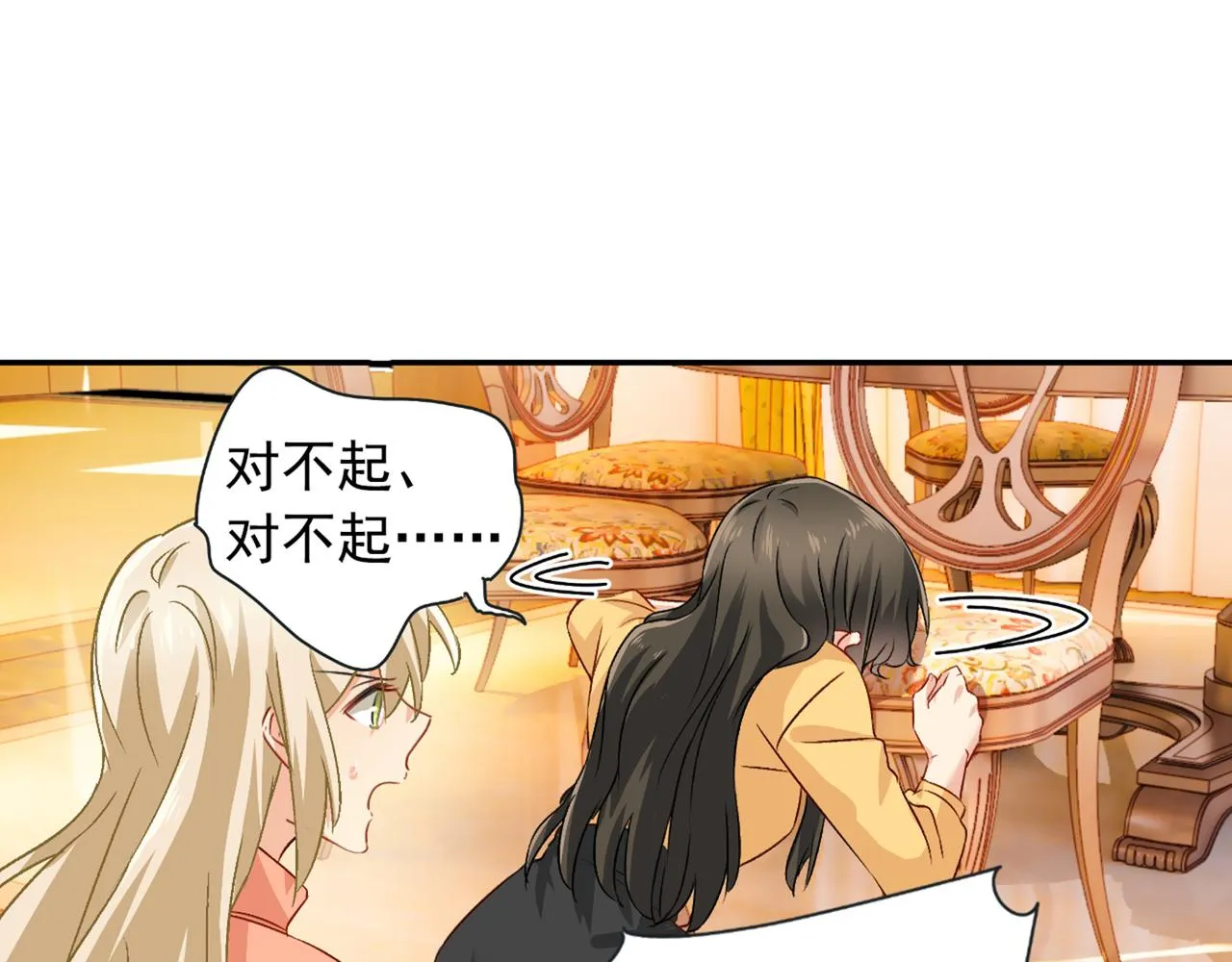 第130话 游轮之事另有蹊跷 第40页