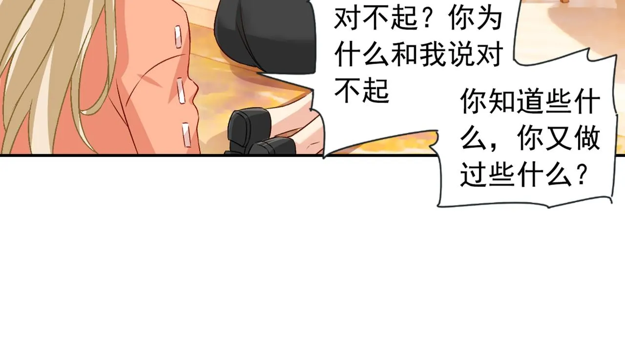 第130话 游轮之事另有蹊跷 第41页