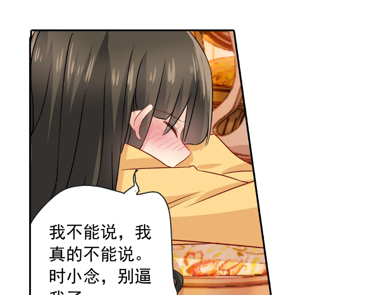 第130话 游轮之事另有蹊跷 第42页