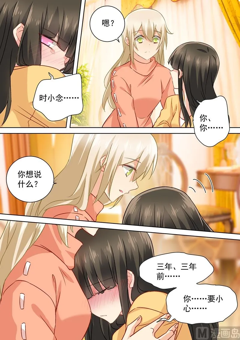 第131话 他根本不在意真相 第1页