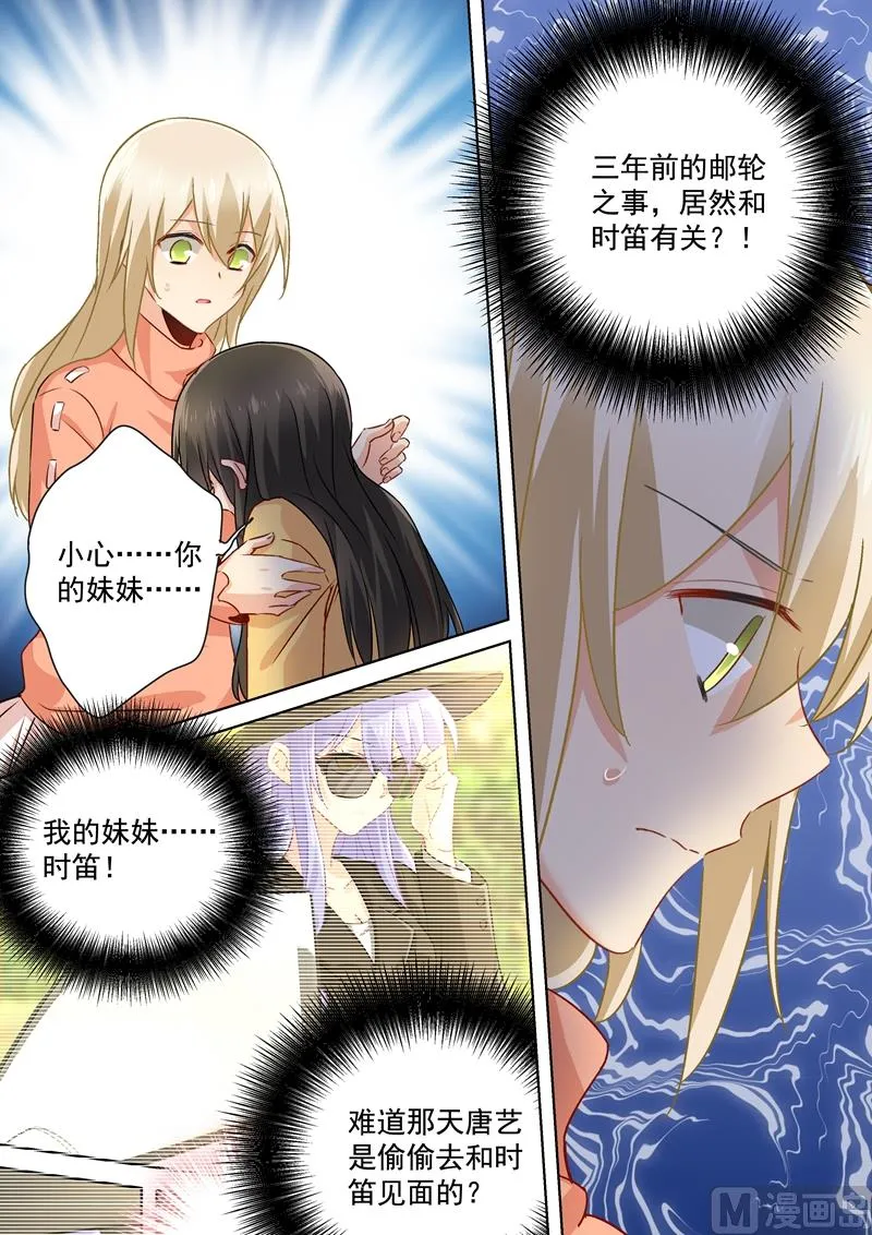 第131话 他根本不在意真相 第2页