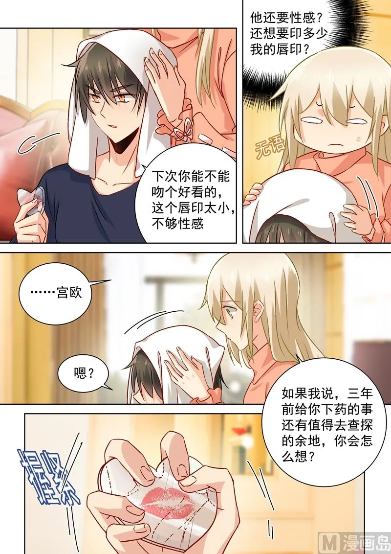 第131话 他根本不在意真相 第4页