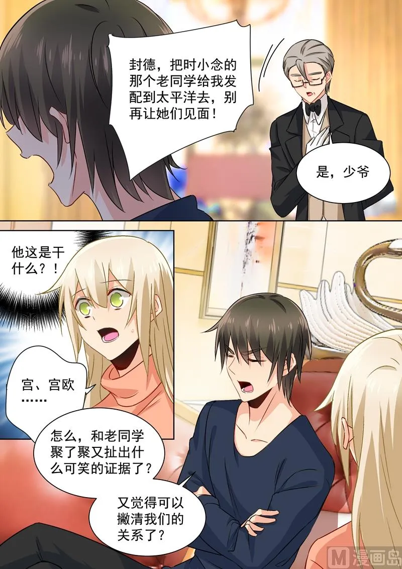 第131话 他根本不在意真相 第5页