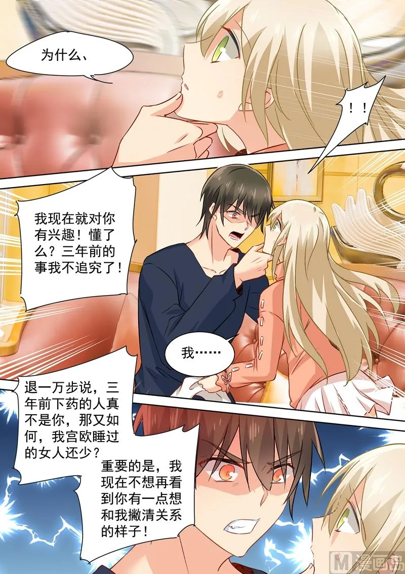第131话 他根本不在意真相 第7页