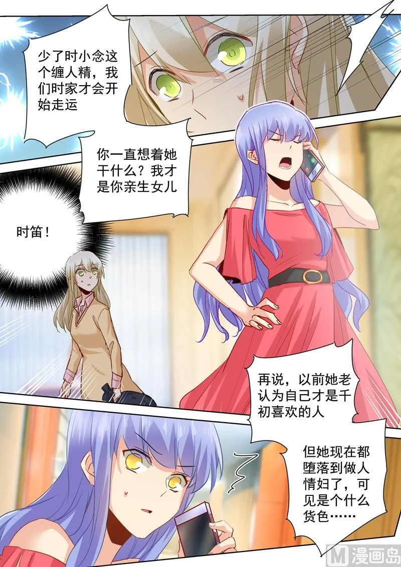 第133话 让时家一夜败落 第1页