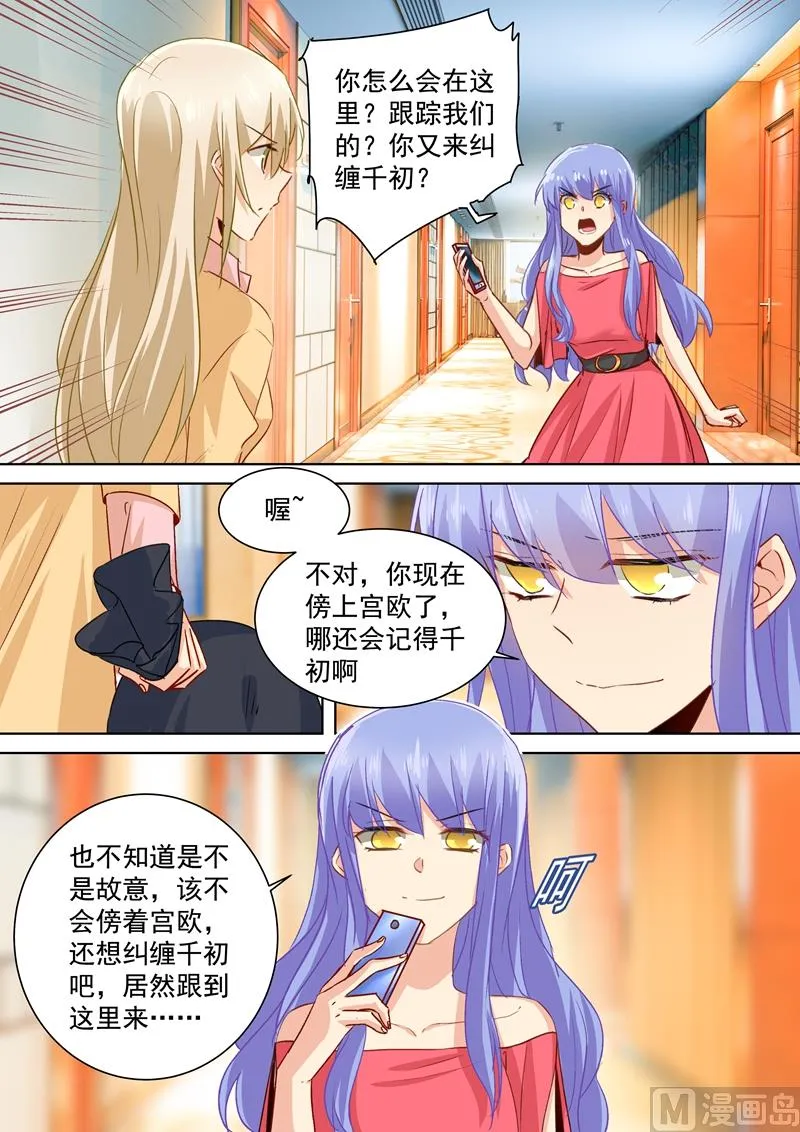 第133话 让时家一夜败落 第2页