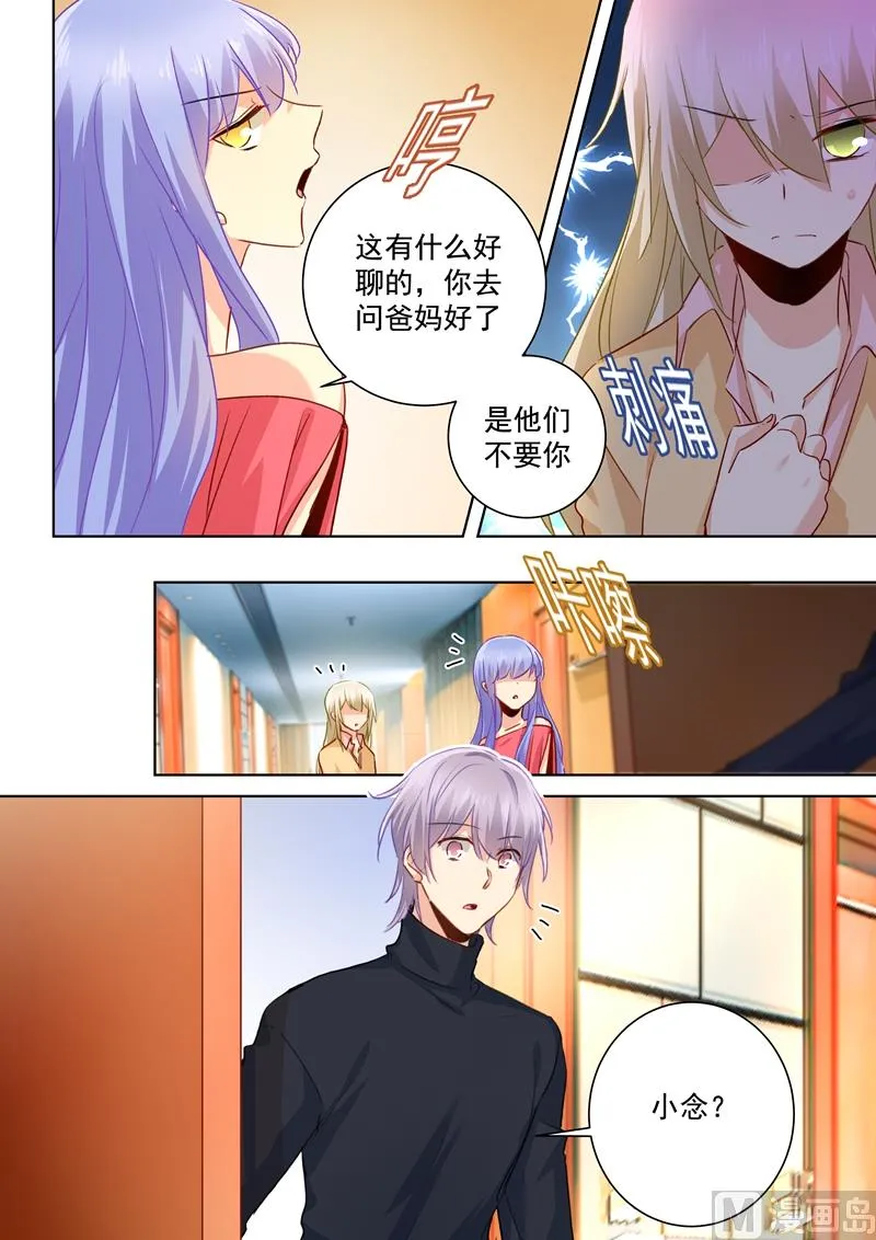 第133话 让时家一夜败落 第4页