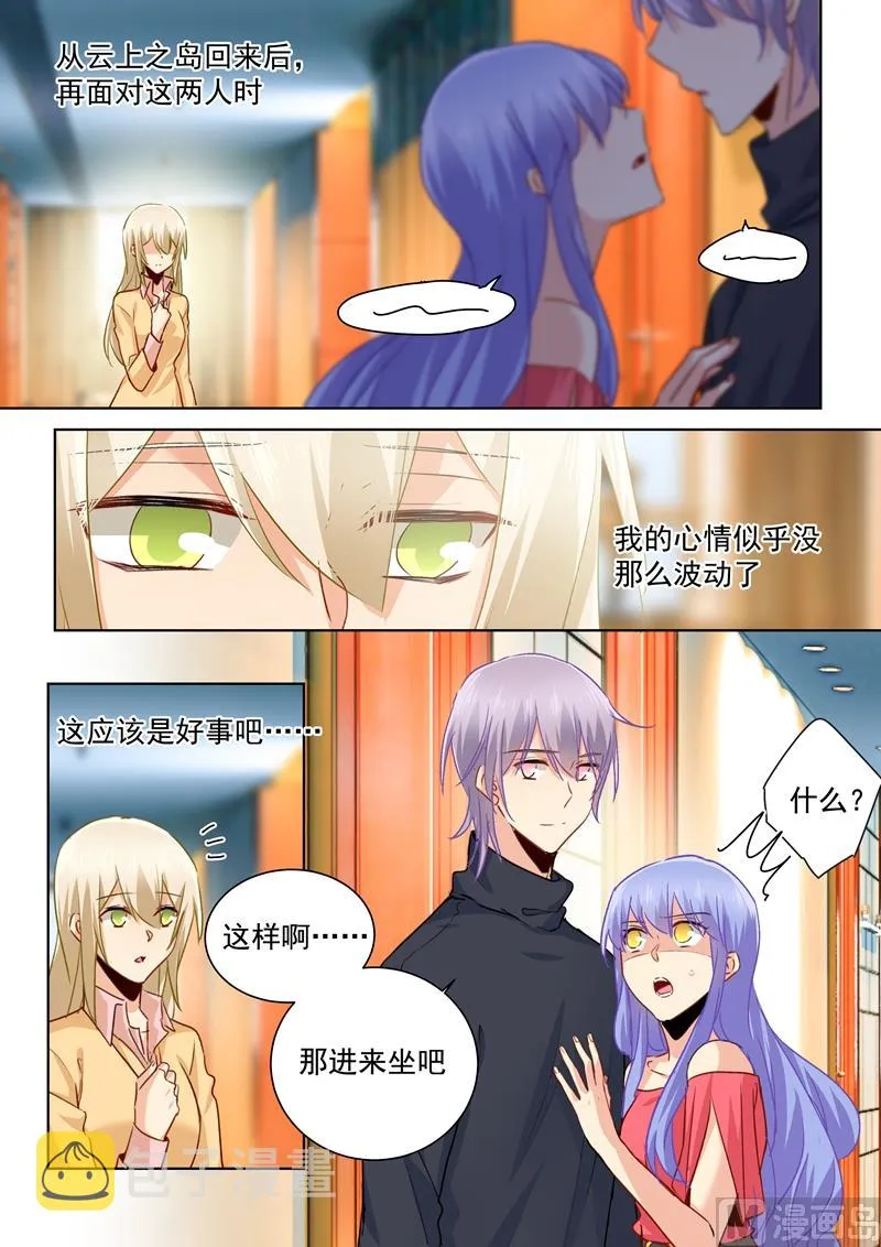 第133话 让时家一夜败落 第6页