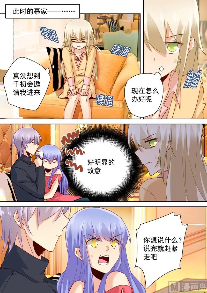 第134话 植入病毒 第2页