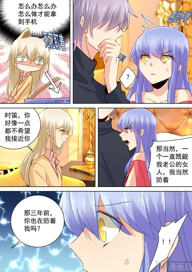 第134话 植入病毒 第4页