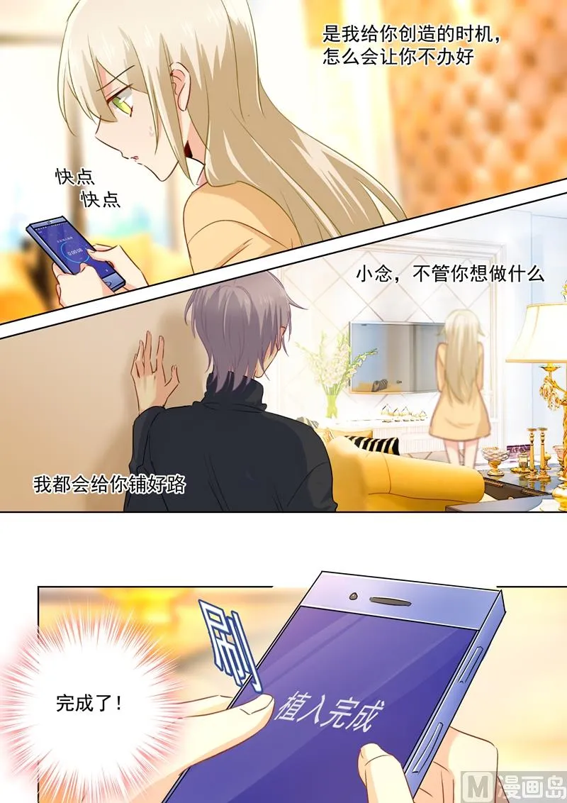 第135话 千初的变化 第1页