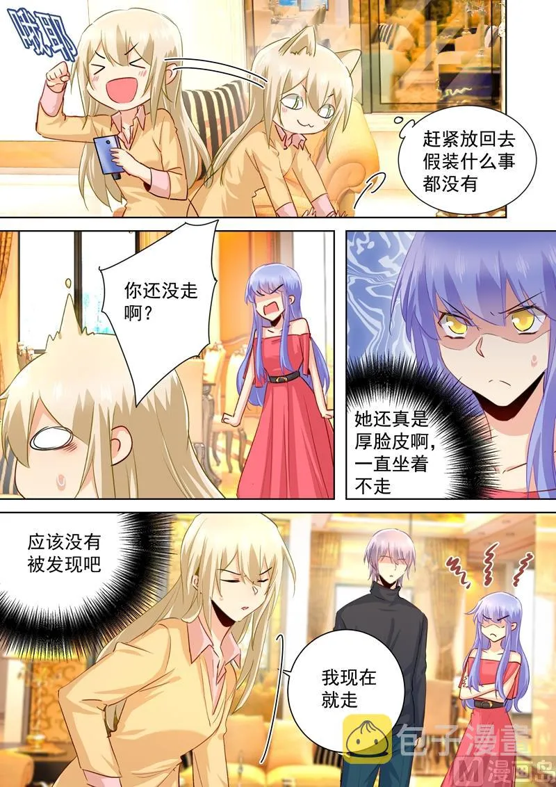 第135话 千初的变化 第2页