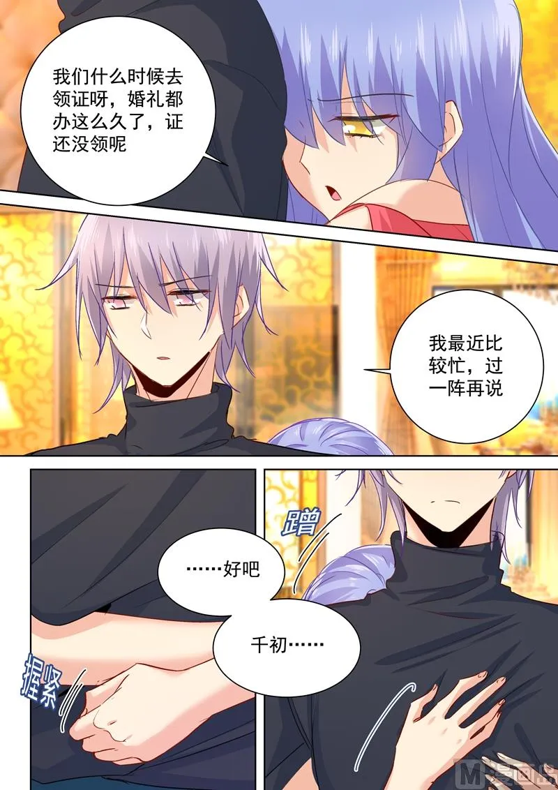 第135话 千初的变化 第5页
