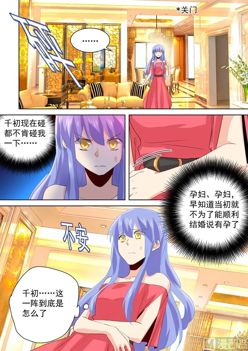 第135话 千初的变化 第7页