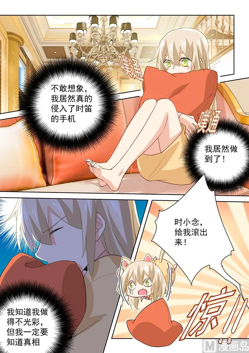 第135话 千初的变化 第8页