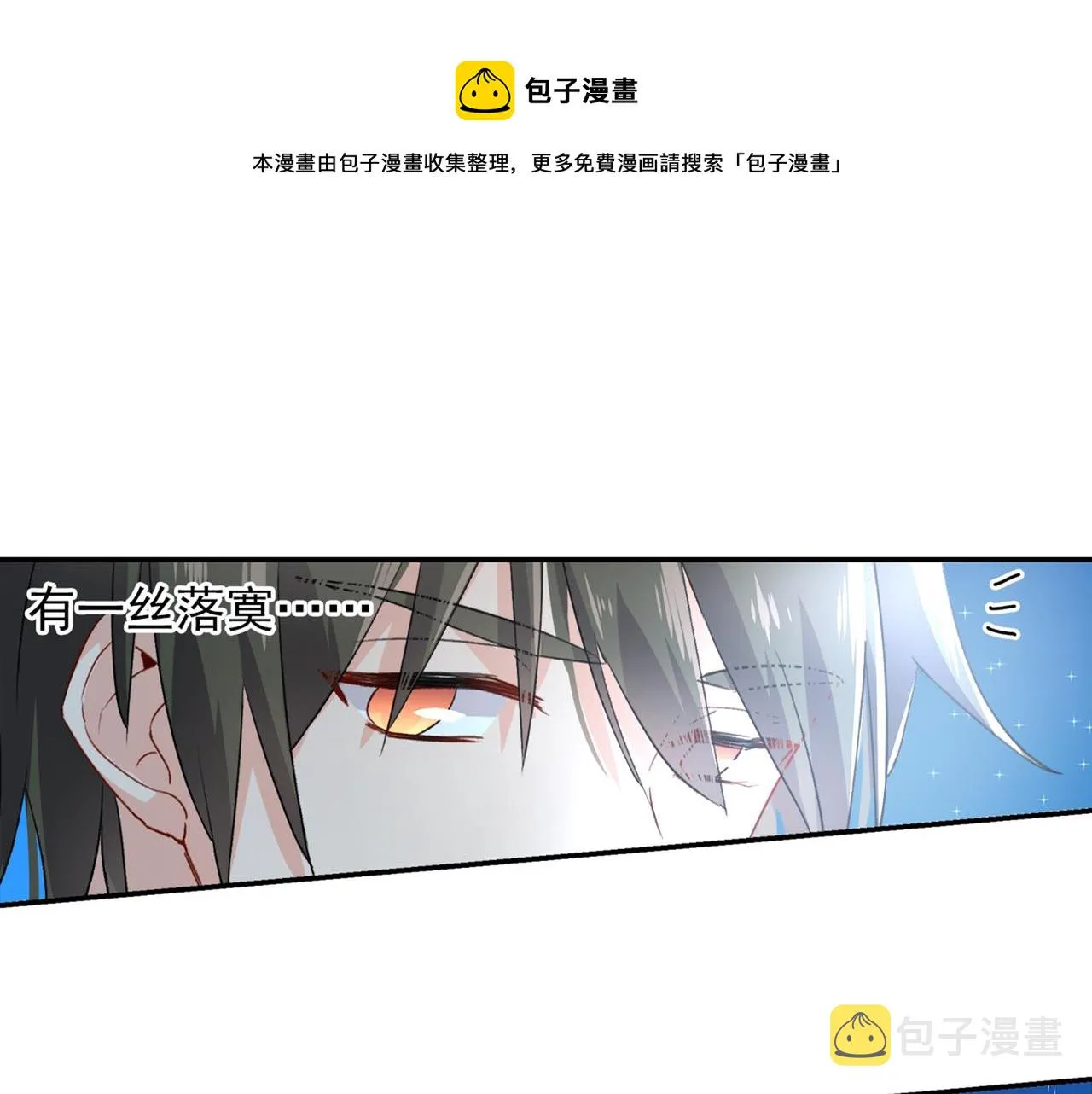 第138话 他真是一纯变态 第1页