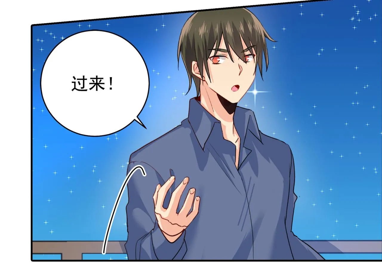 第138话 他真是一纯变态 第2页