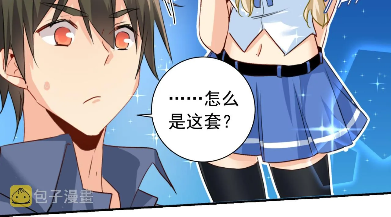 第138话 他真是一纯变态 第15页