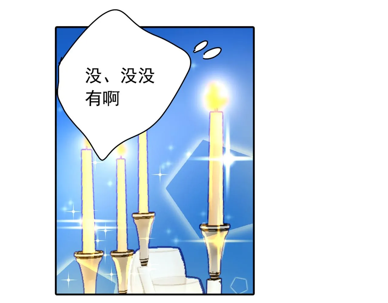 第138话 他真是一纯变态 第21页