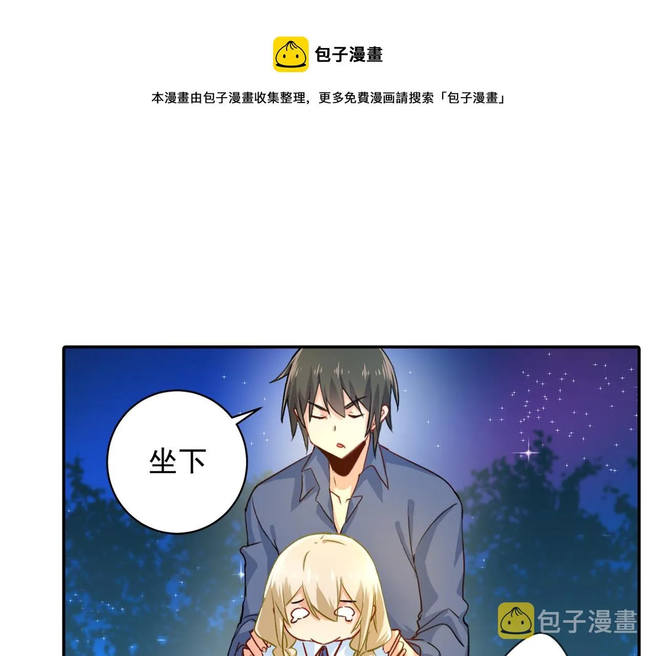 第138话 他真是一纯变态 第22页