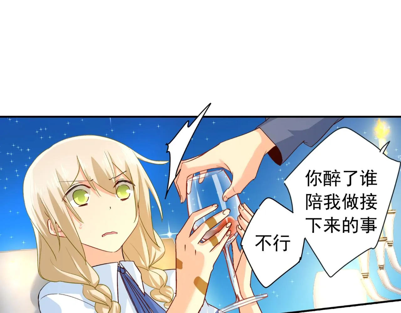 第138话 他真是一纯变态 第29页