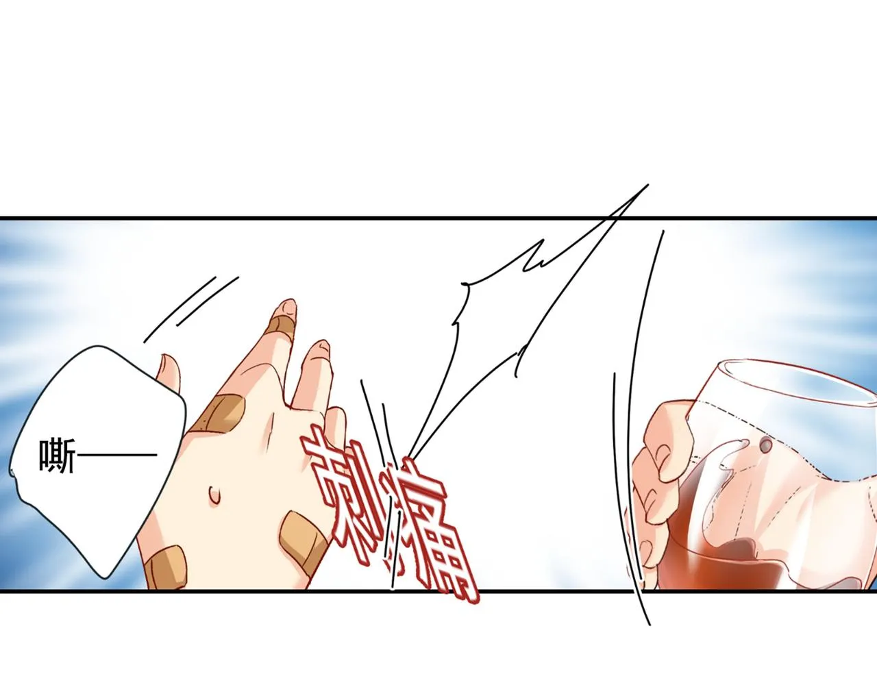 第138话 他真是一纯变态 第31页