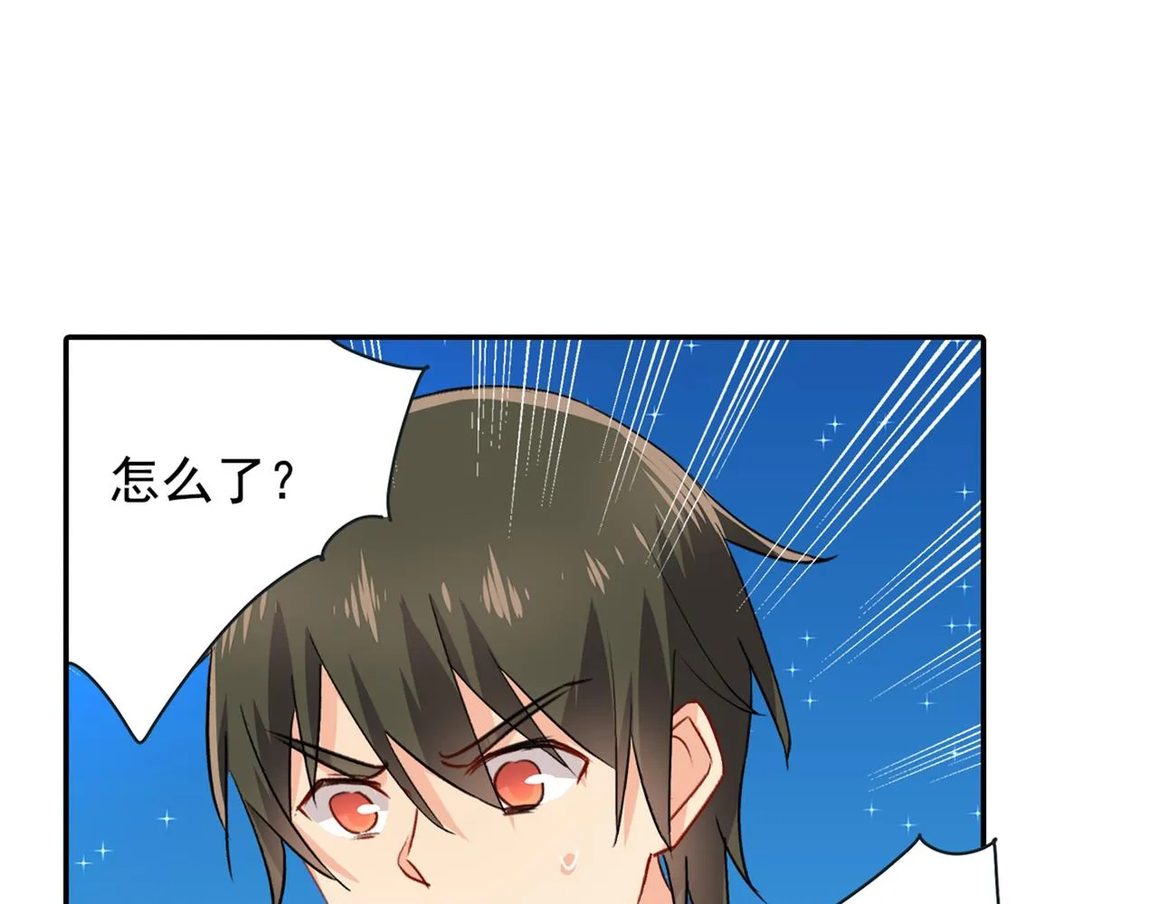 第138话 他真是一纯变态 第33页