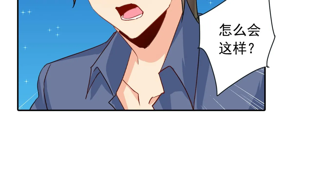 第138话 他真是一纯变态 第34页