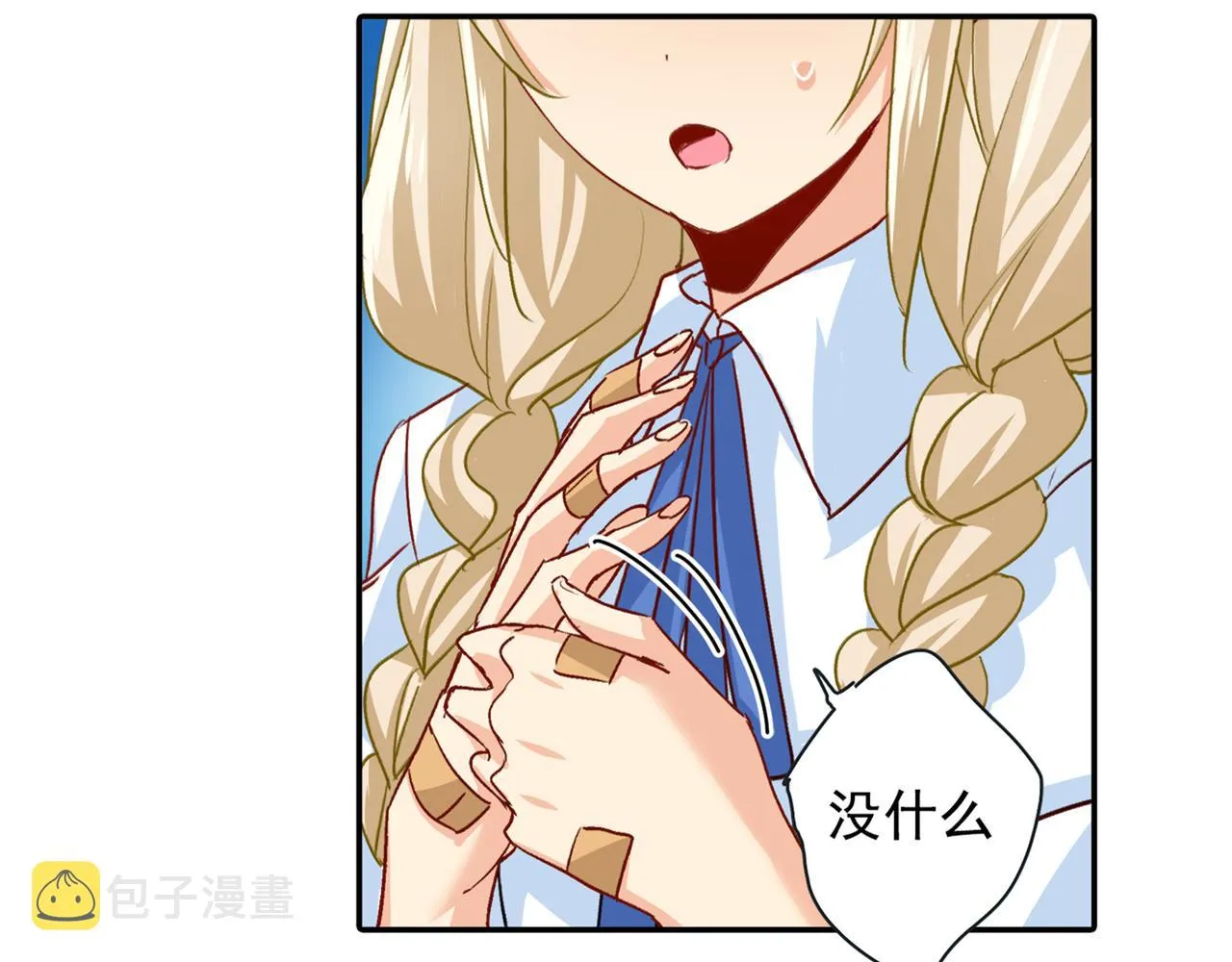 第138话 他真是一纯变态 第35页