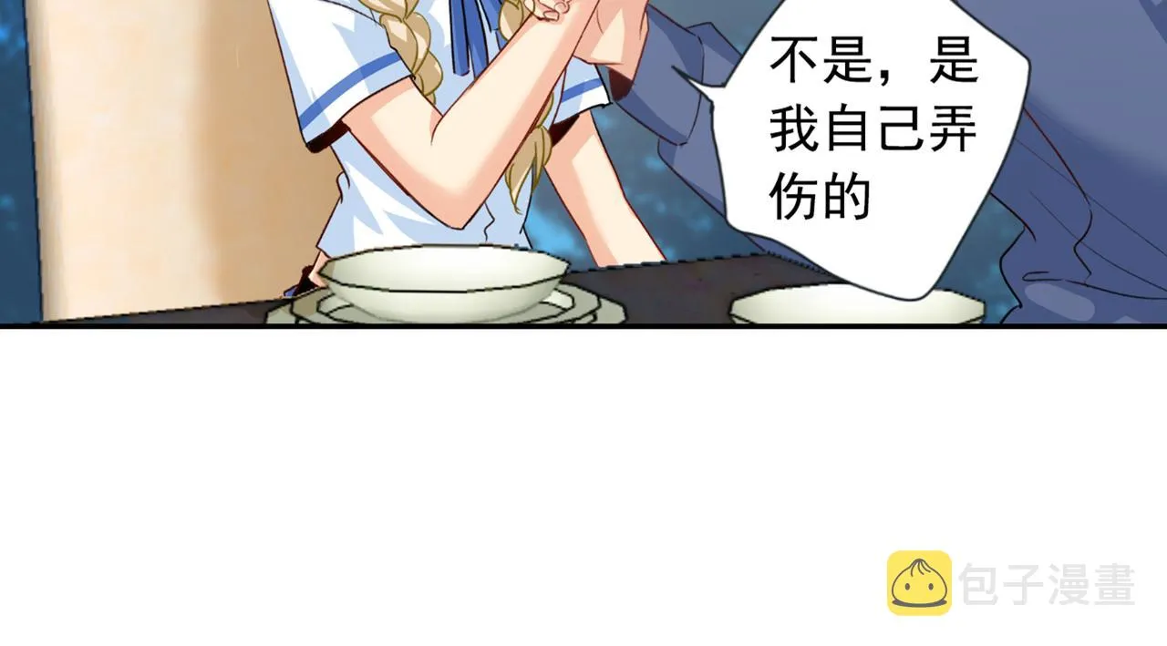 第138话 他真是一纯变态 第37页
