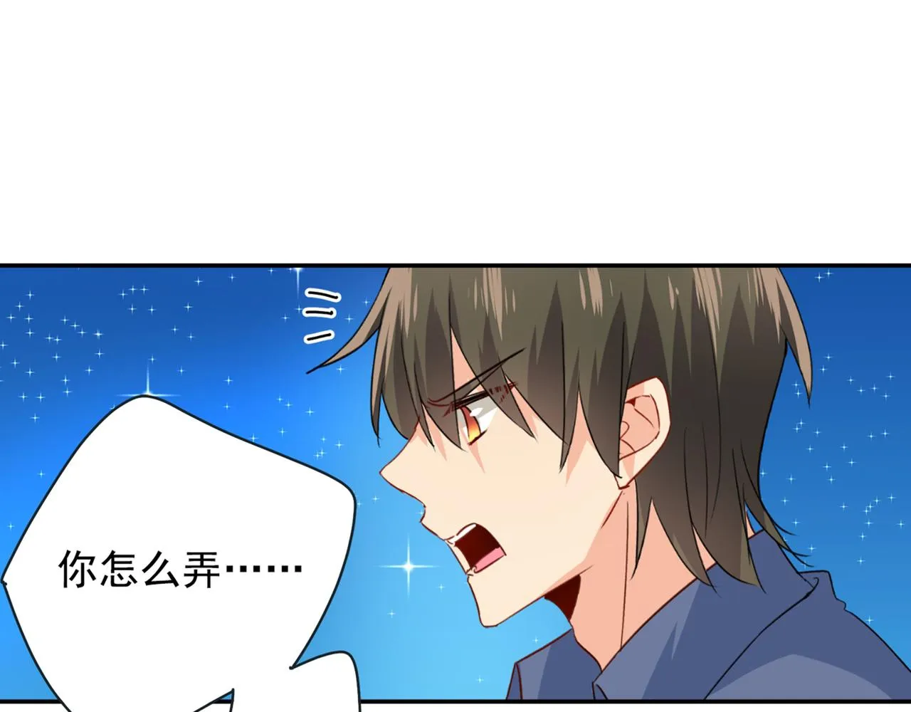 第138话 他真是一纯变态 第38页