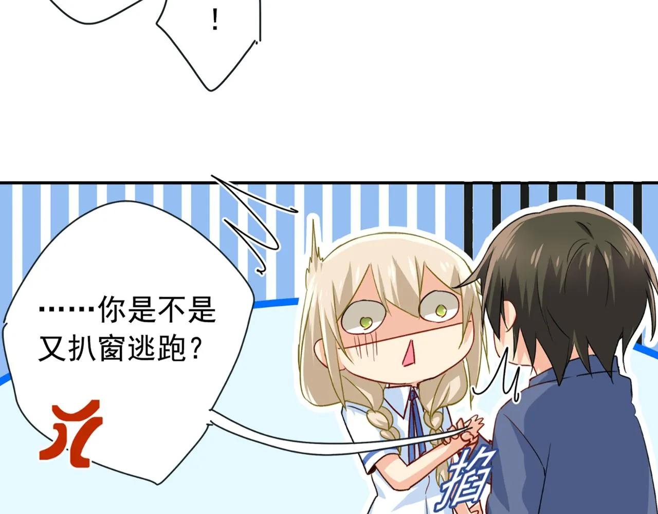 第138话 他真是一纯变态 第39页