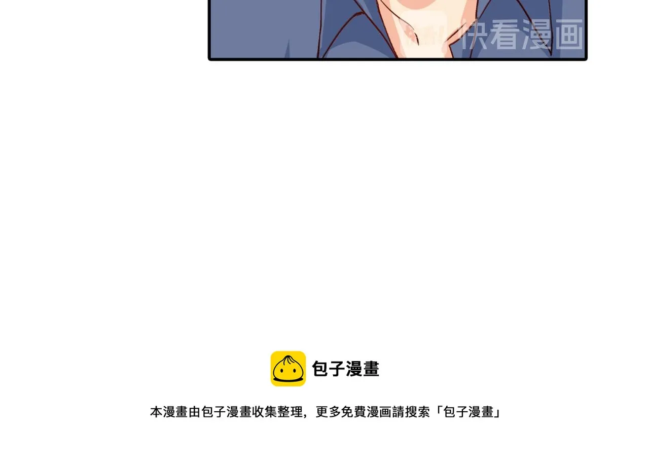第138话 他真是一纯变态 第43页