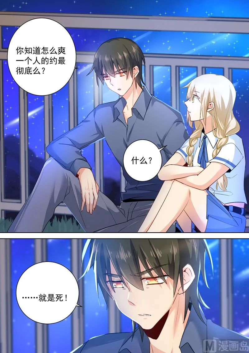 第141话 祭奠他的哥哥 第1页