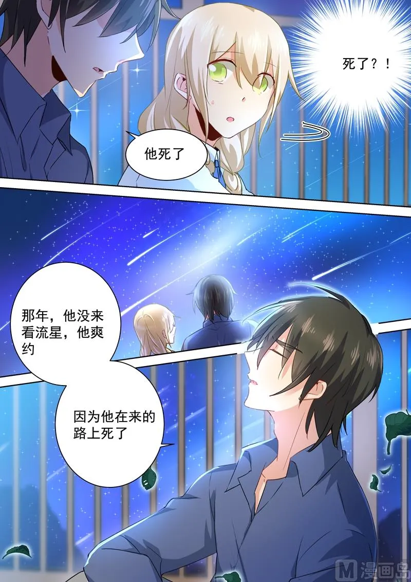 第141话 祭奠他的哥哥 第2页