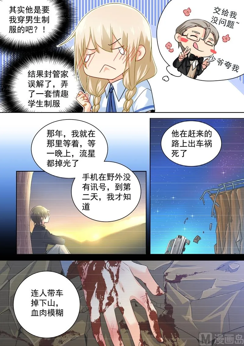 第141话 祭奠他的哥哥 第4页
