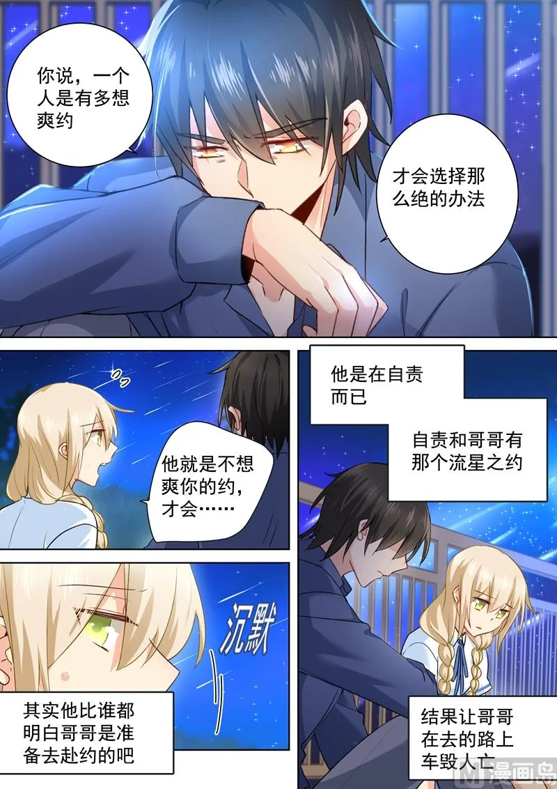 第141话 祭奠他的哥哥 第5页