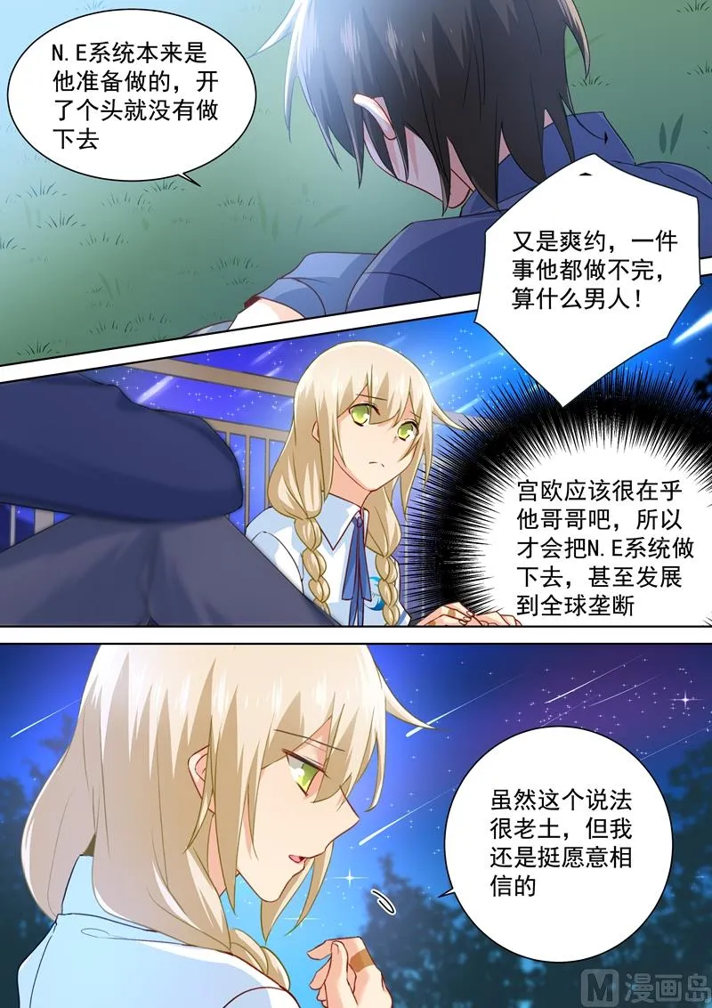 第141话 祭奠他的哥哥 第6页