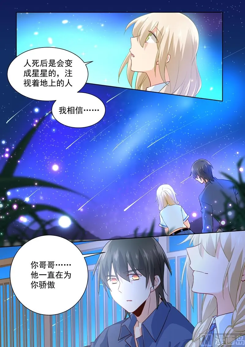 第141话 祭奠他的哥哥 第7页
