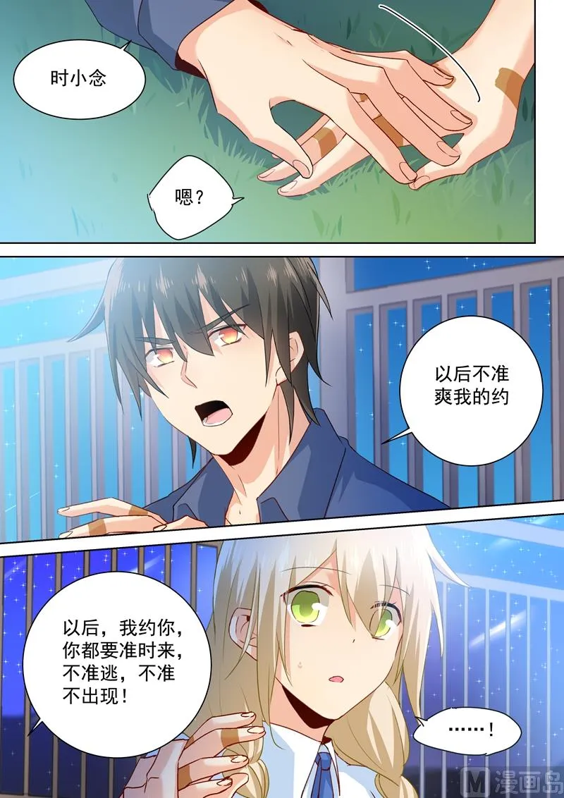 第141话 祭奠他的哥哥 第8页