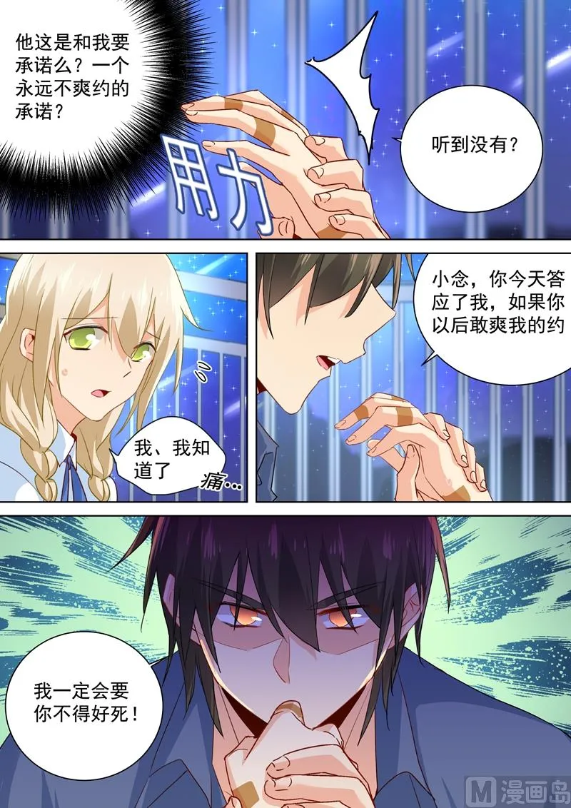 第142话 学生制服 第1页