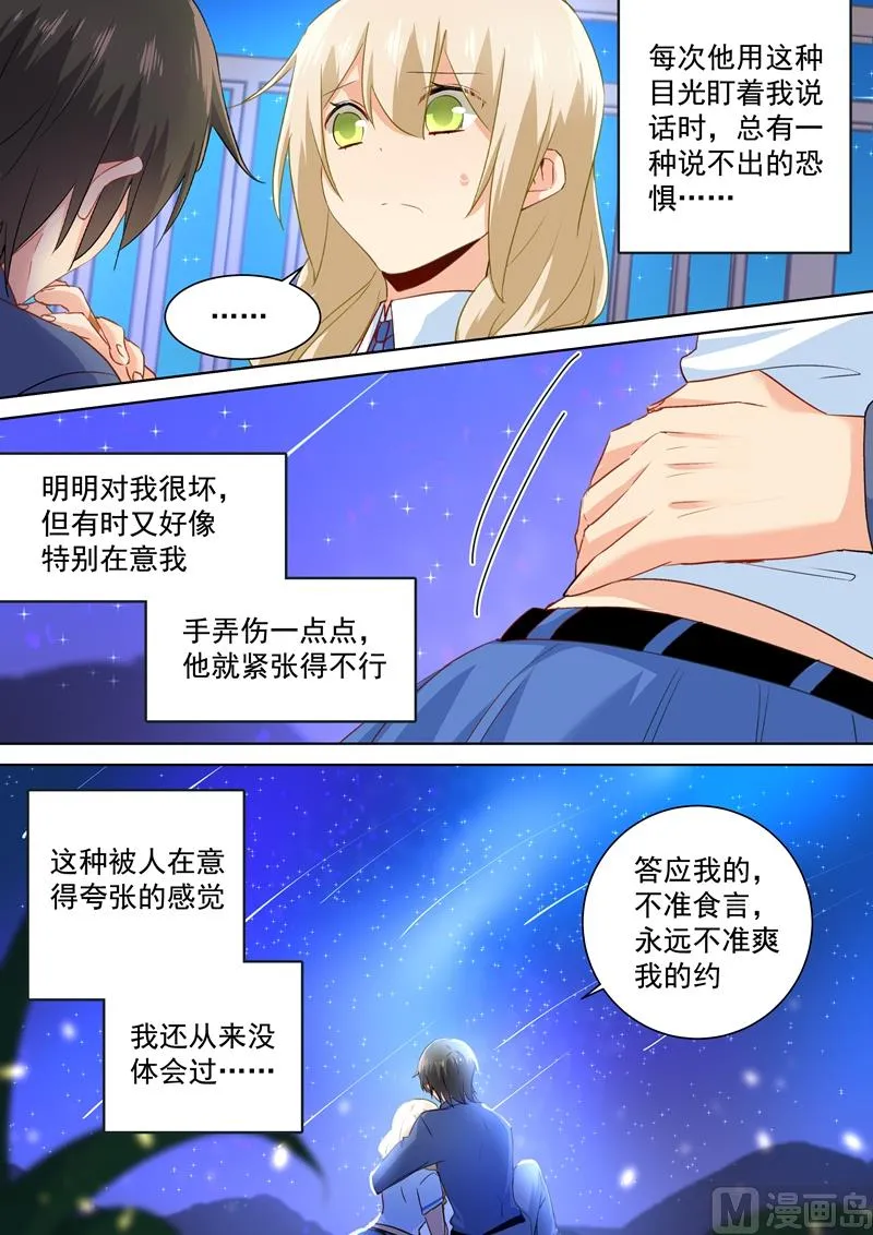 第142话 学生制服 第2页