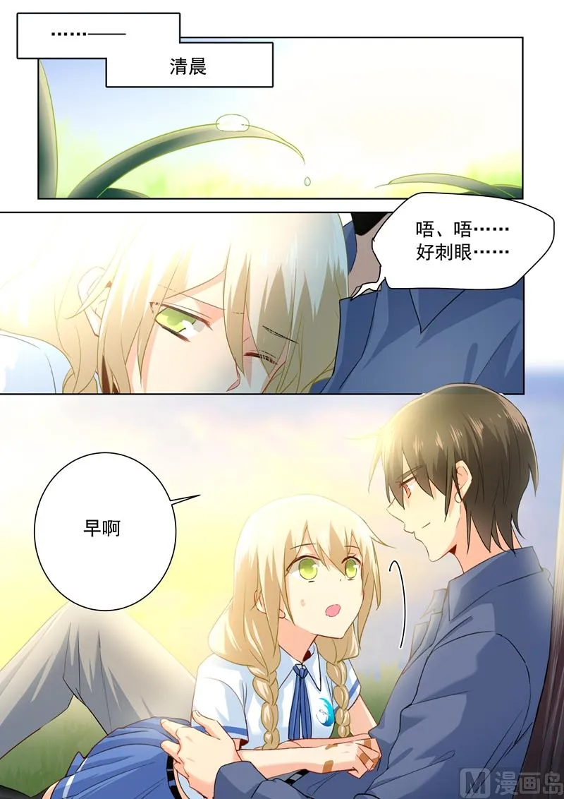 第142话 学生制服 第3页